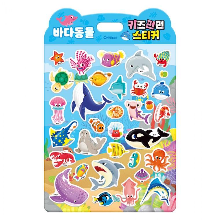 학산문화사 스티커 키즈펀펀 스티커 바다동물