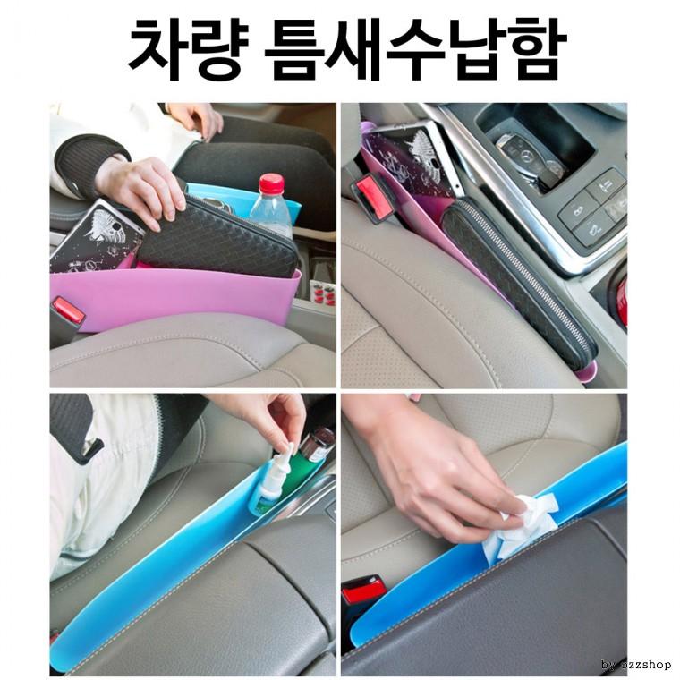 [재고정리]차량틈새수납함/사이드포켓/사이드수납함