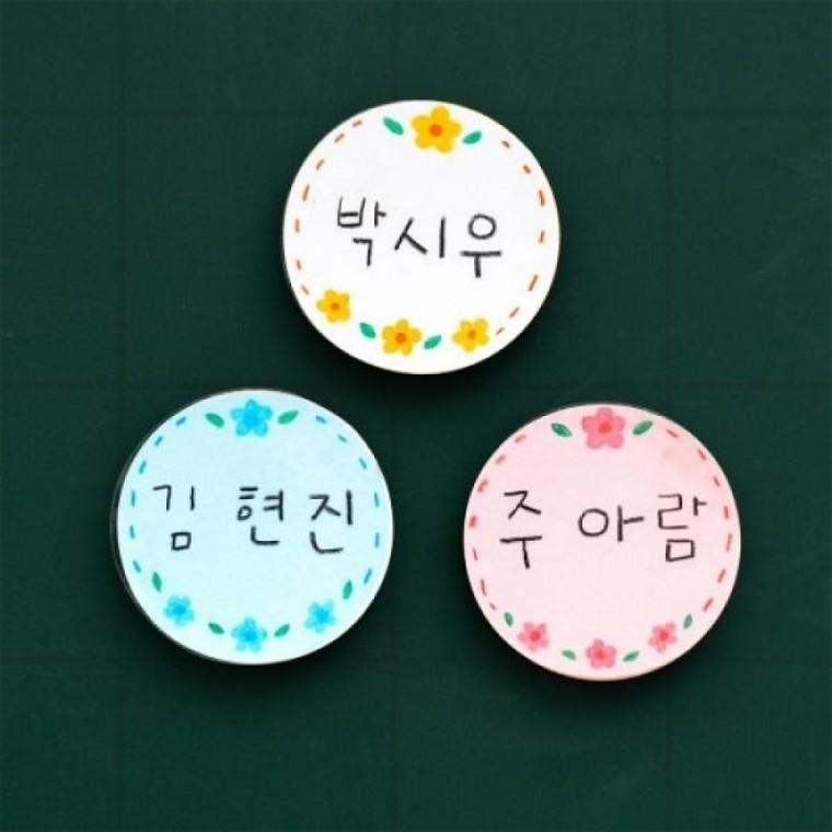MDF 자석 이름표