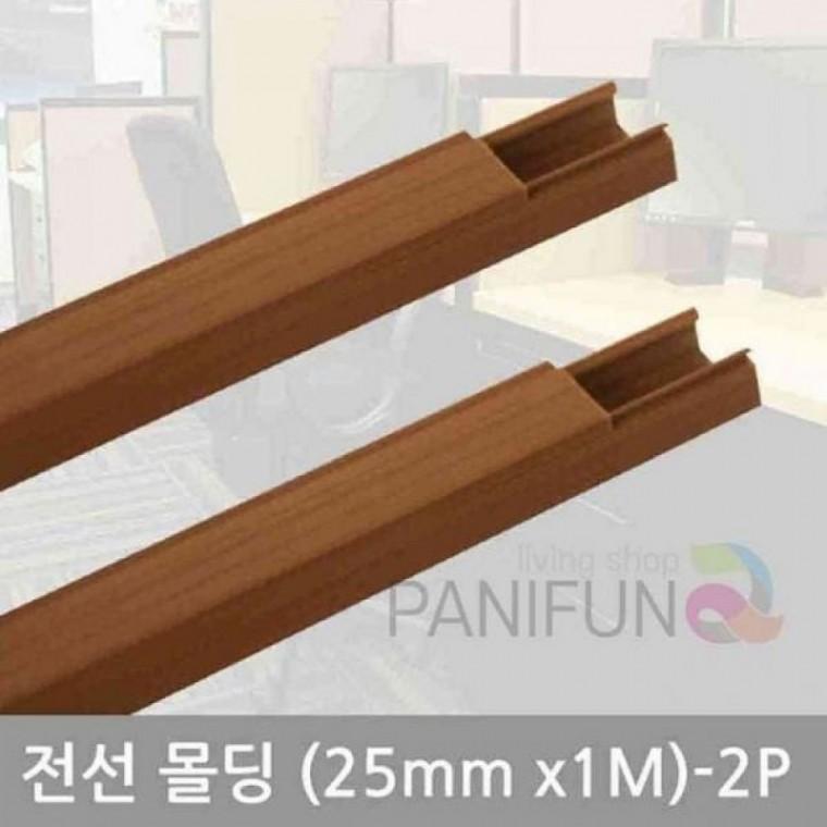 랜선쫄대 2개 전선정리쫄대 몰딩 사각 랜선커버 우드 전선가리개 배선정리