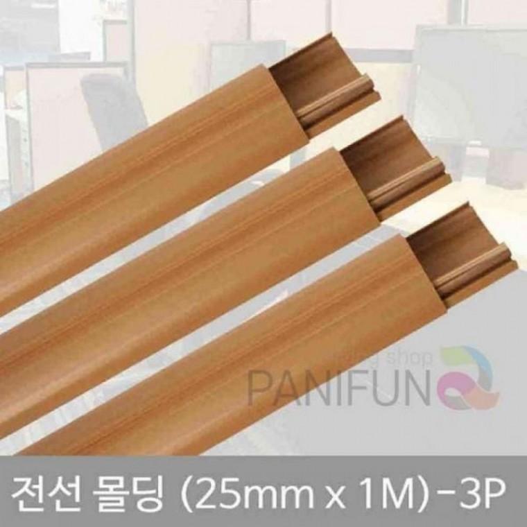 바닥쫄대 타원 몰딩 랜선쫄대 전기선커버 전기선쫄대 전선정리쫄대 3개