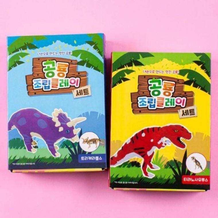 키즈 어린이 쥬라기 공룡 점토 클레이 조립 장난감 세트