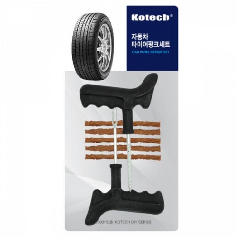 코텍 자동차 타이어 펑크세트