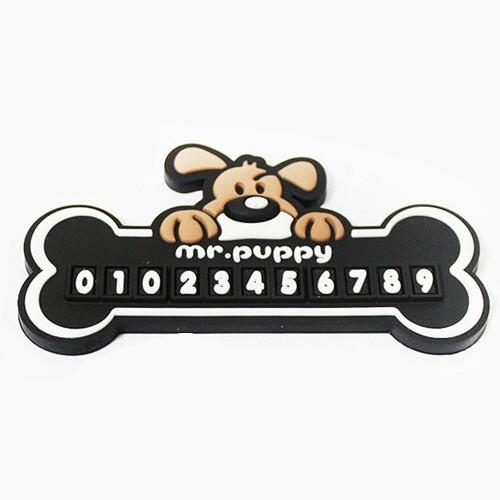 EXO 미스터 퍼피 주차알림판 자동차 연락처 전화번호판 주차번호판