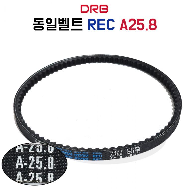 벨트 A25.8 엔진벨트 57231 29100 동일벨트 V벨트 자동차벨트