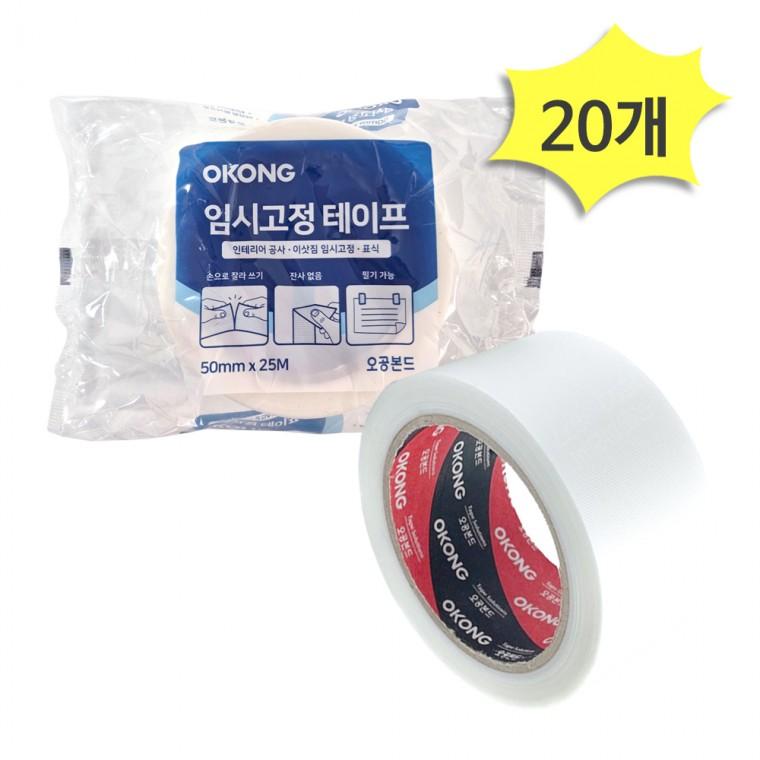 오공 임시고정 테이프 반투명 (50mm x 25M) x 20개