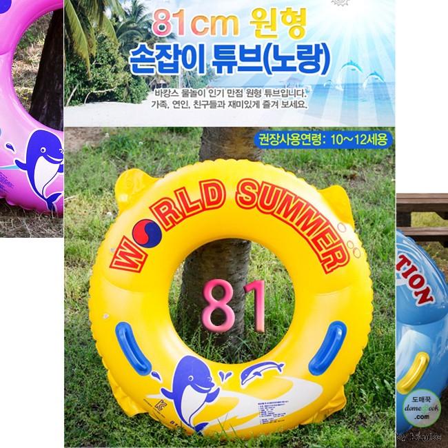 81cm 원형 손잡이 투명 튜브/분홍(10세-12세)