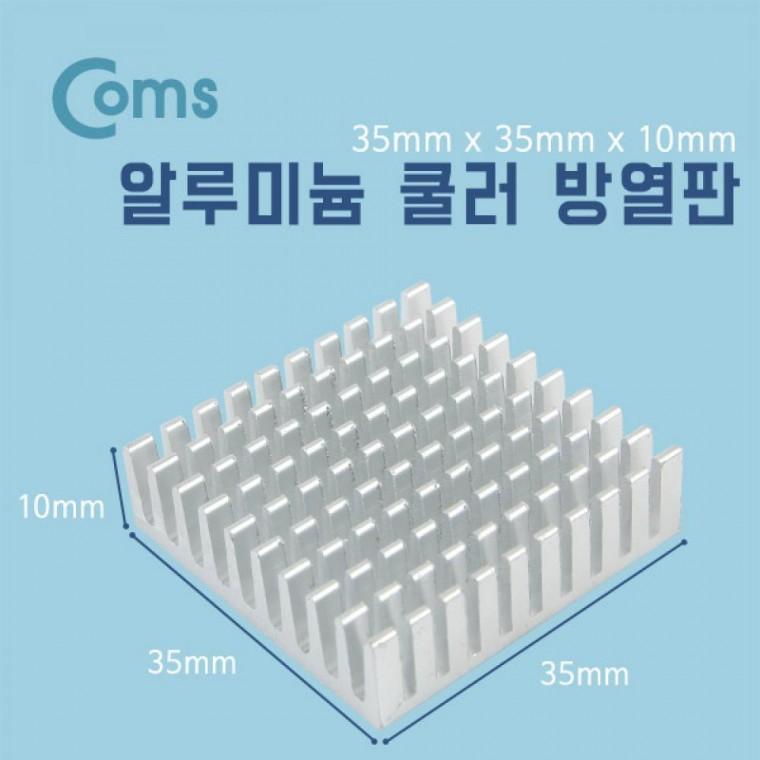방열판 알루미늄 x x 35 쿨러 BU168 10mm 35