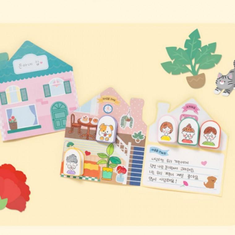 어린이날 우리집 카드 만들기 어린이집 유치원 5월 행사