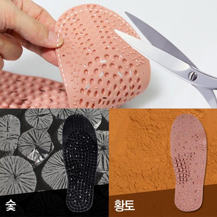 HERAKHAN 국내산 지압깔창 숯깔창 황토깔창 마사지 깔창