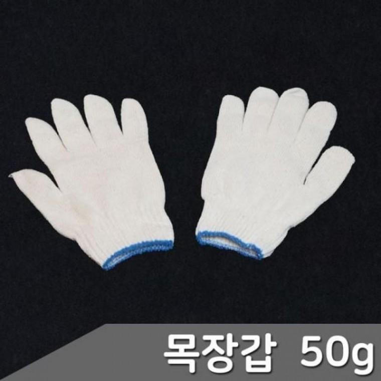 목장갑 작업장갑 일반 랜덤 10켤레 안전장갑
