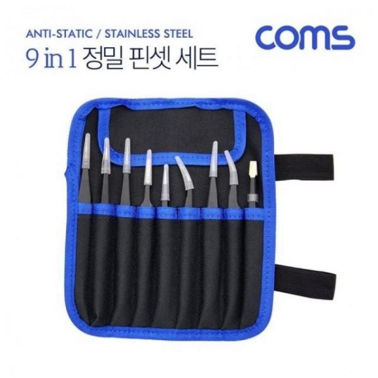 핀셋 정밀 쪽집게 방지 비즈공예 핀셋 세트(9pcs) 네일아트 정전기