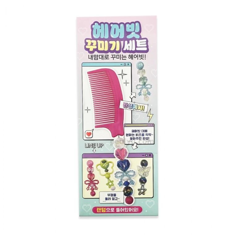 플유 헤어빗 꾸미기 세트 랜덤 1개 볼꾸 동대문 빗꾸 펜꾸 꾸미기 재료 비즈볼