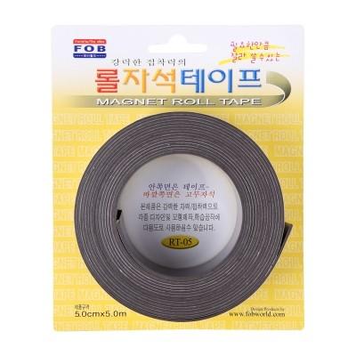 롤 자석테이프 50mmx5M 부착용 자석
