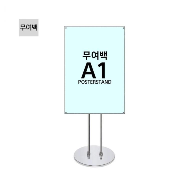 루미나D 고급형 무여백 자석식 포스터스탠드 jmp-a1