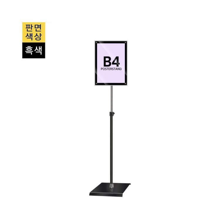 루미나D 고급형 자석식 포스터스탠드 mp-b4qb 사각흑색1폴