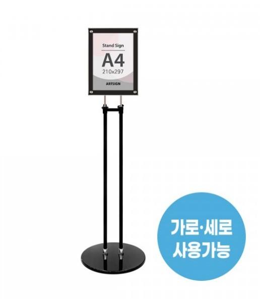자석 스탠드꽂이 A4 투폴 홍보용