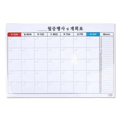 고무자석 월중행사 계획표 600x400mm
