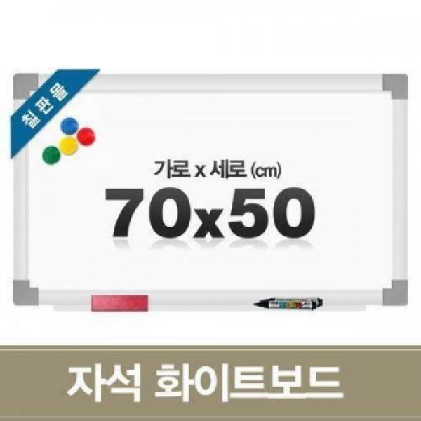 자석 화이트보드 70x50cm 메모 알림판