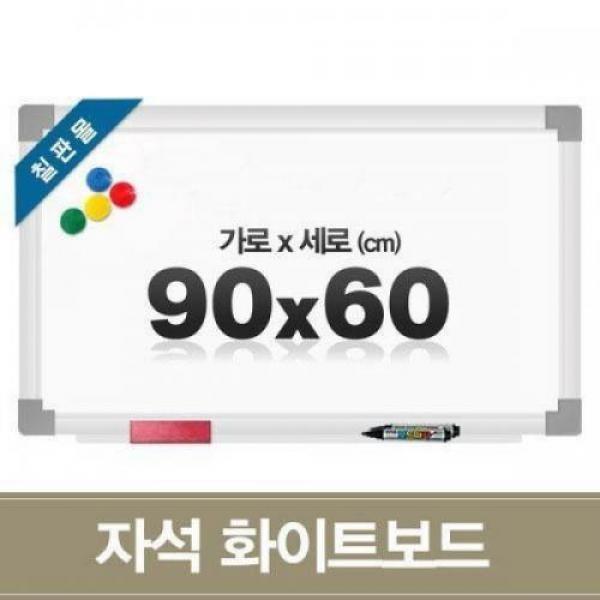 자석 화이트보드 90x60cm 메모 알림판