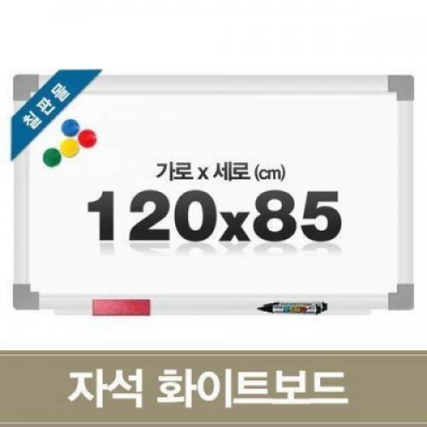 자석 화이트보드 120x85cm 메모 알림판