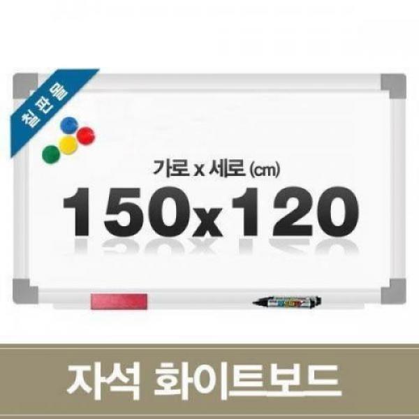 자석 화이트보드 150x120cm 메모 알림판