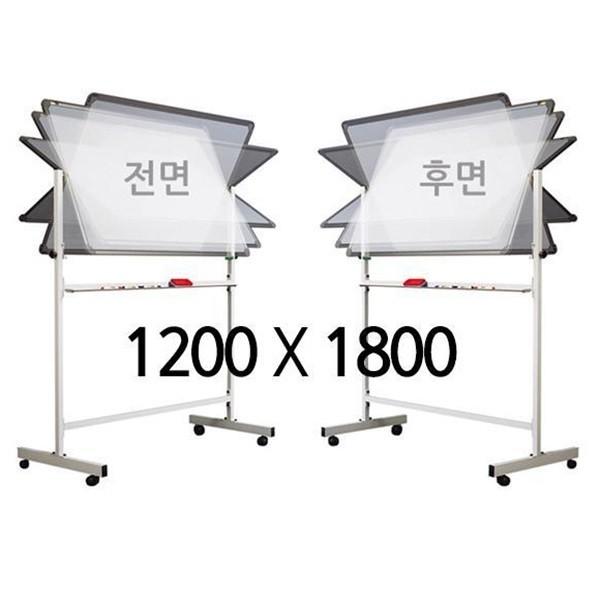 자석 양면 화이트보드 1200x1800mm 스탠드 세트