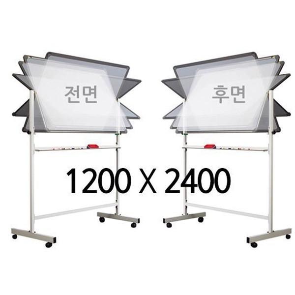 자석 양면 화이트보드 1200x2400mm 스탠드 세트