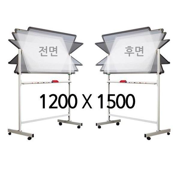 자석 양면 화이트보드 1200x1500mm 스탠드 세트