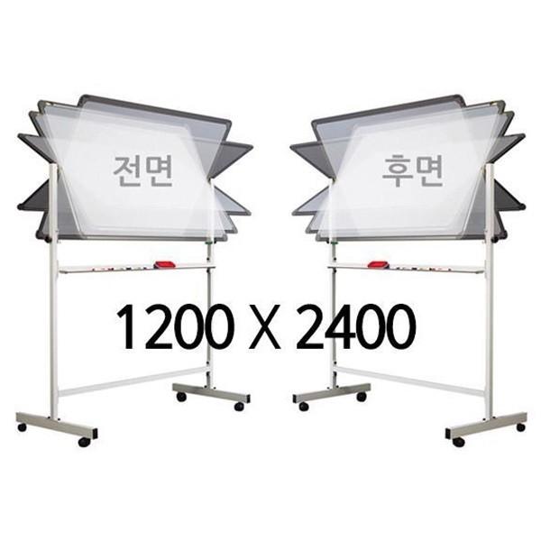 자석 양면 화이트보드 1200x2400mm 이동식 세트