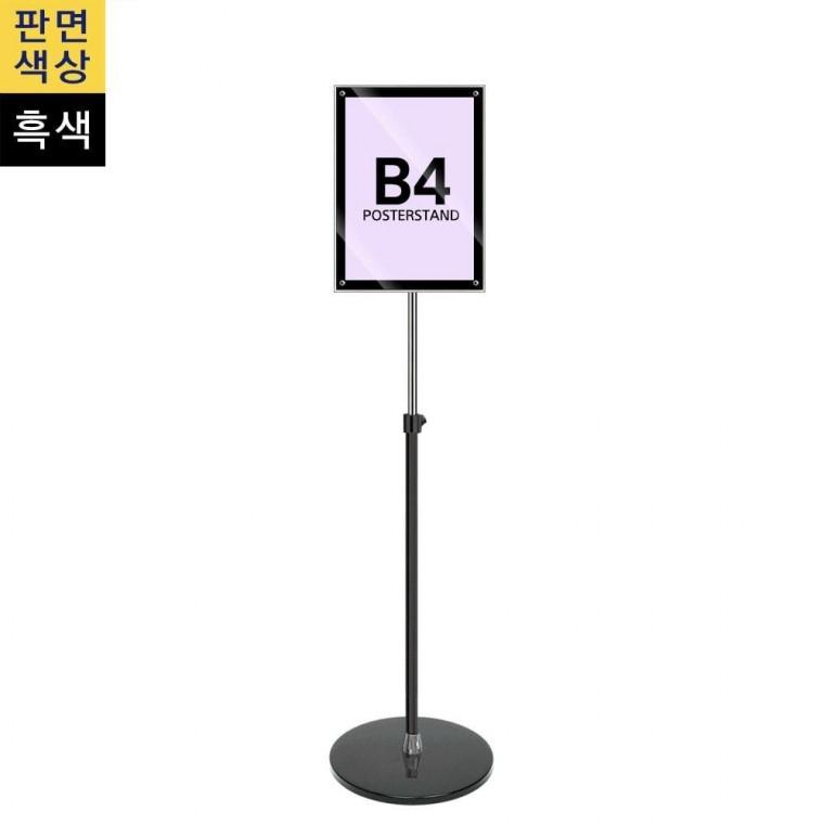 좋은 고급형 자석식 포스터스탠드 MP-B4B 원형흑색1폴