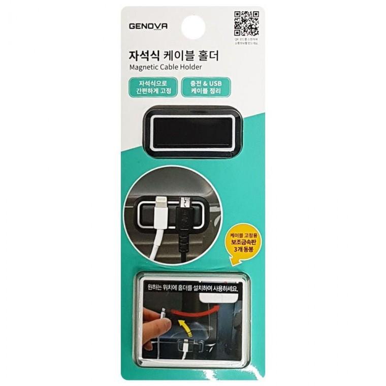 제노바 자석식 케이블 홀더(GV303) 차량용홀더 거치대
