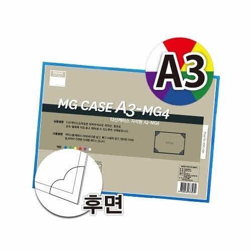 다산 자석형 산다케이스 A3 녹색 / 297x420 / 105075