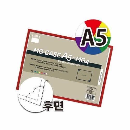 다산 자석형 산다케이스 A5 적색 / 148x210 / 105084