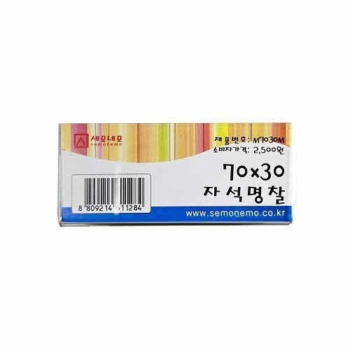 세모네모 M7030M 자석명찰 70x30 / 152267