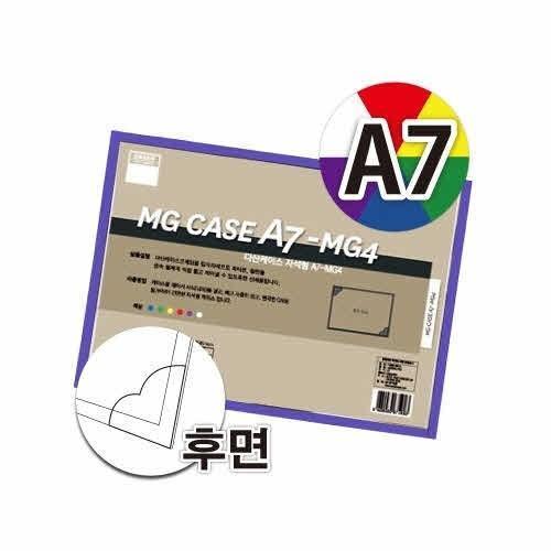 다산 자석형 산다케이스 A7 청색 / 96105