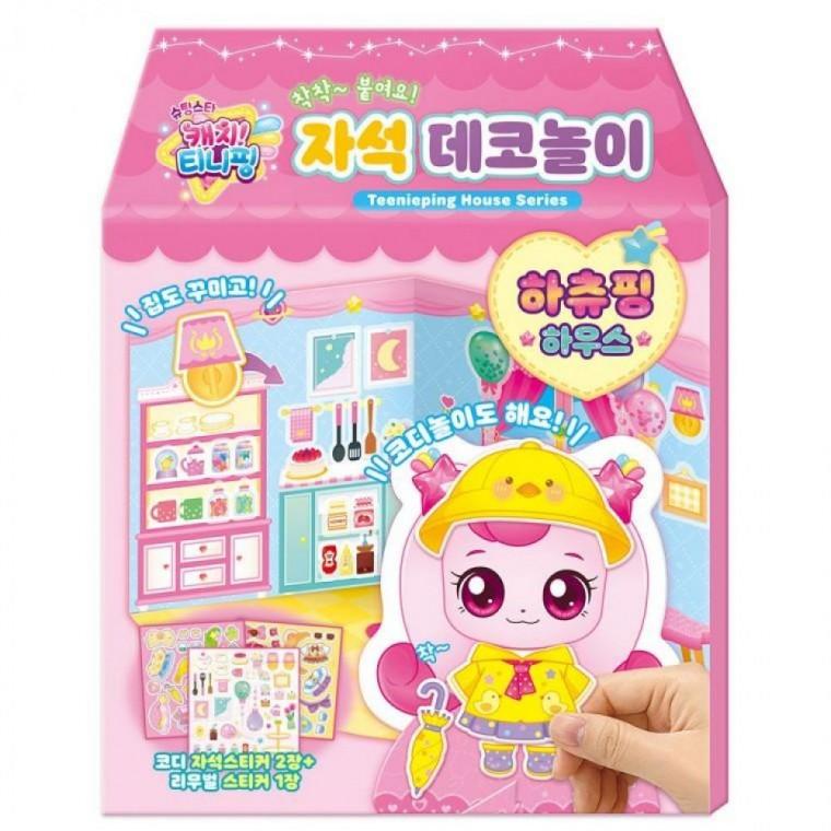 EAS 학산문화사 코디놀이 슈팅스타시즌5 하츄핑 자석 데코놀이 인형놀이