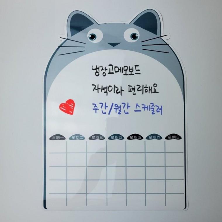 냉장고 달력 자석 캘린더 보드판