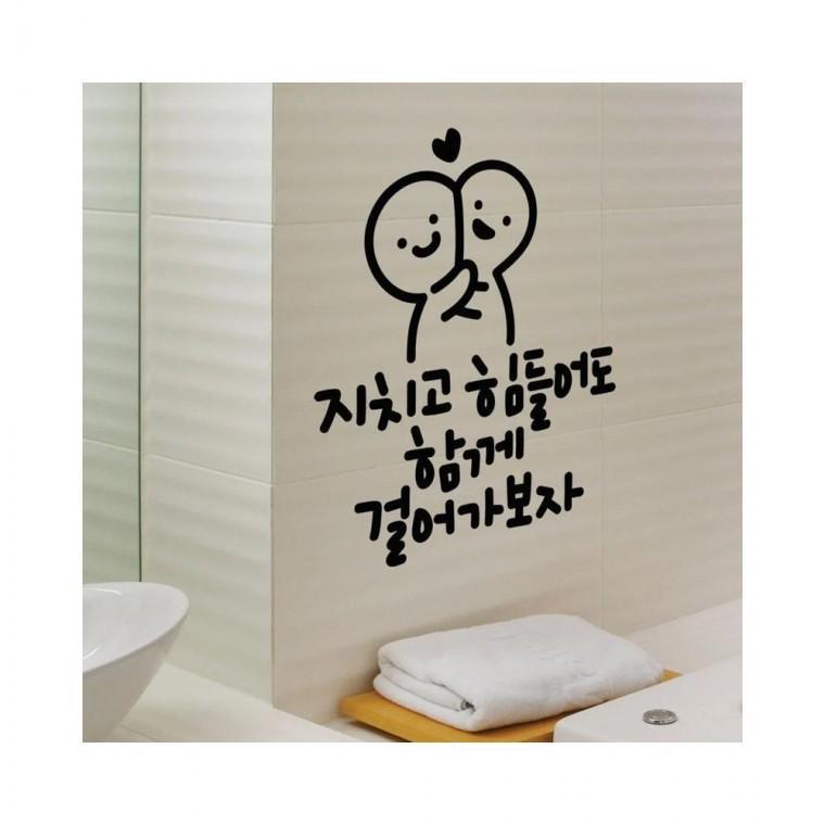 루미나D 이모티캘리그라피 걸어가보자 레터링스티커 대형