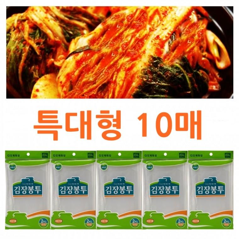 디오 김장비닐봉투 특대 10매 대형봉투 김장비닐
