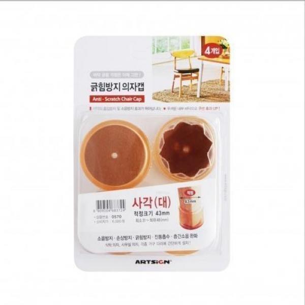 긁힘방지 의자캡 사각 투명 대형 보호용