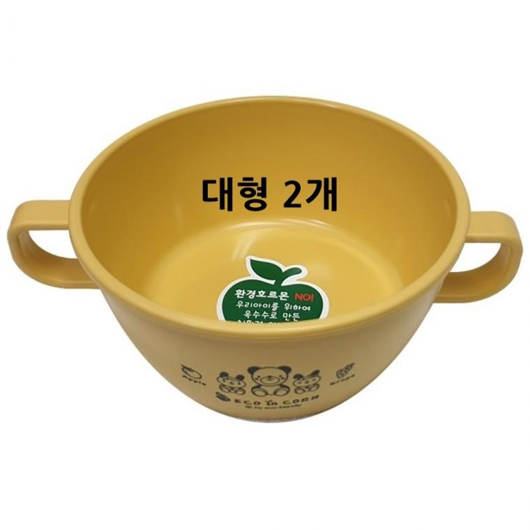 에코인 양손잡이 그릇 대형 2개 손잡이보울