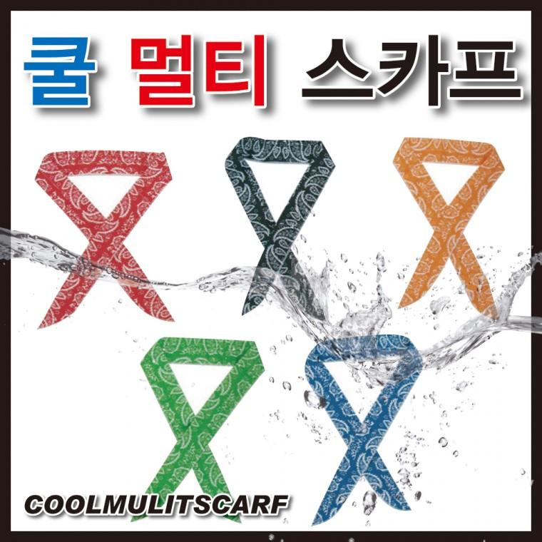[신나라유통]쿨스카프 냉동스카프 아이스스카프 인쇄가능 개별포장