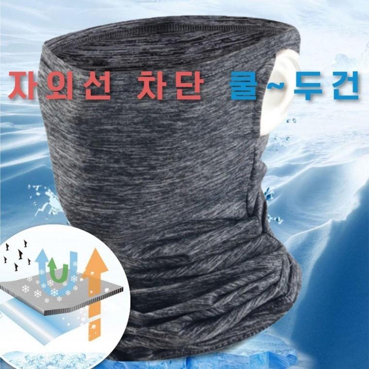 쿨 멀티스카프 여름 목토시 귀걸이형 멀티스카프 목토시 바라클라바 라이딩마스크 쿨 귀걸이형 넥워머 스포
