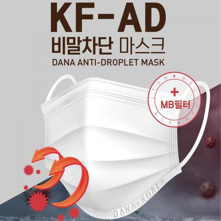 프리미엄 국내산KF-AD비말차단마스크 50매 티슈형 0327