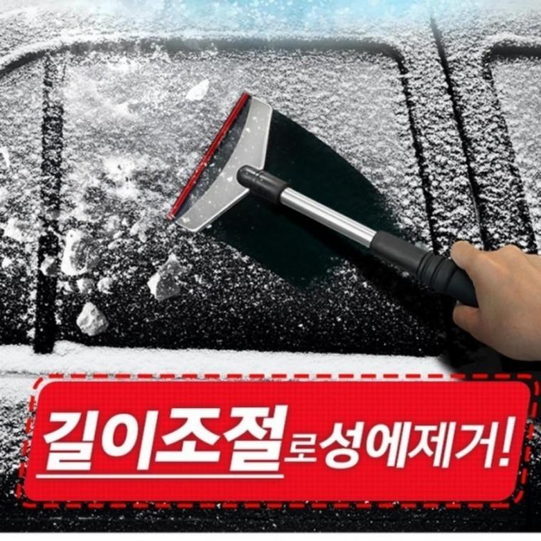 스크레퍼 제설기 눈치우는 도구 소형 차량용 눈 성에 제거기 제설장비 눈밀대 핸디 블레이드 휴대용