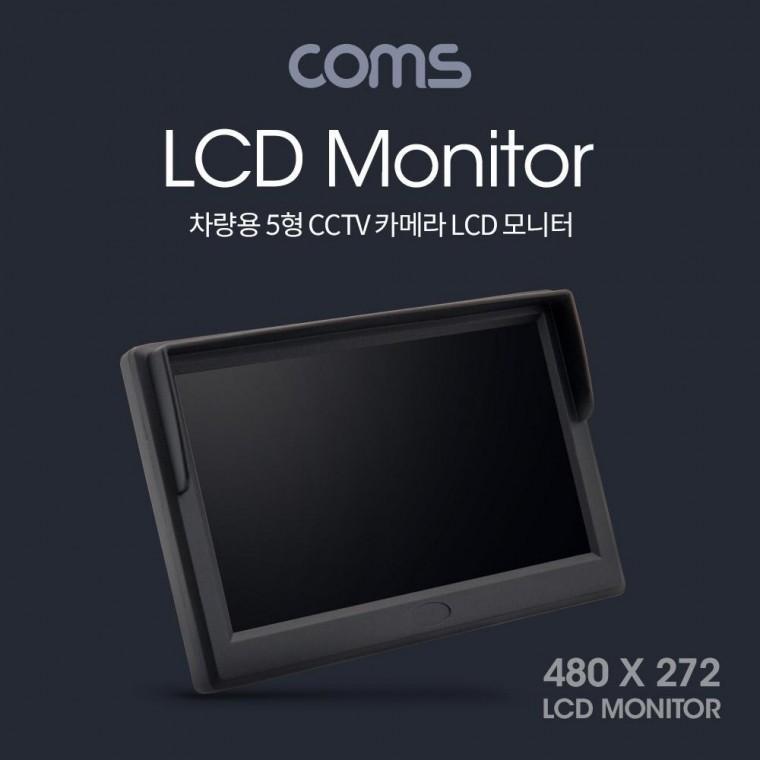 차량용 LCD 5형 CCTV BF171 모니터) (RCA 카메라 단자
