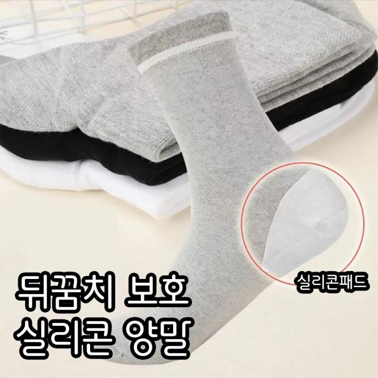 [민메이커] 실리콘 양말 발 뒤꿈치 굳은살 각질 보습 패드 건조 갈라짐 방지 발관리 (당일출고)