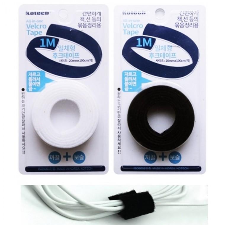 코텍 까슬이 보슬이 일체형 후크테이프 1M 선정리