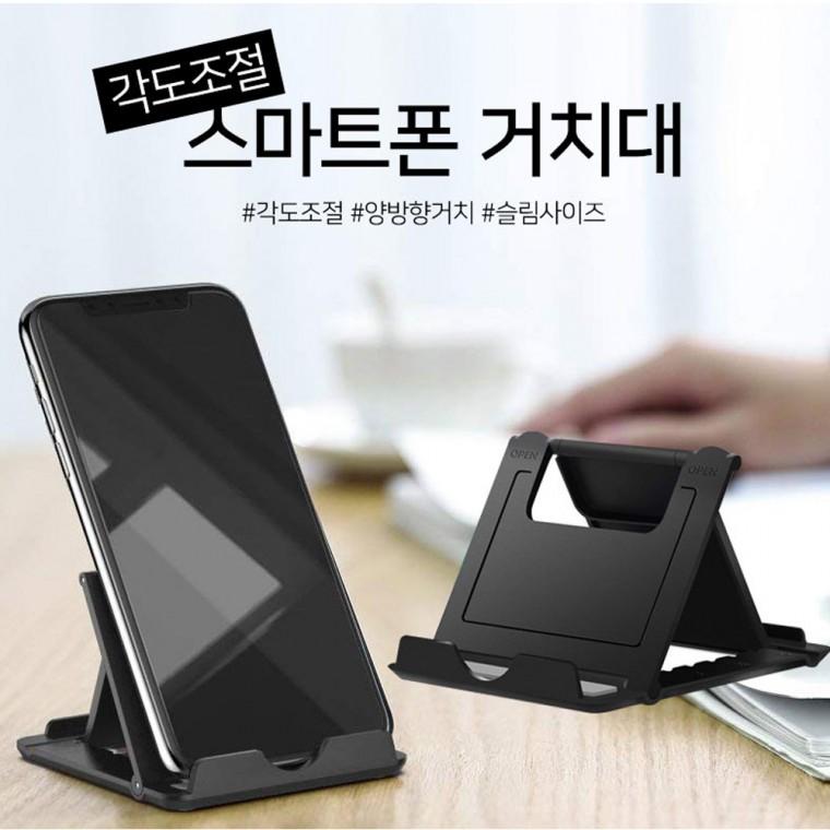 각도조절 스마트폰 거치대
